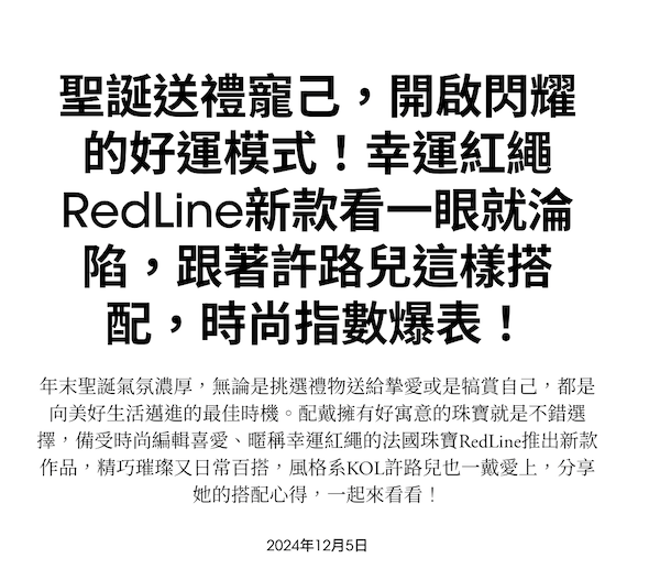 redline chinois